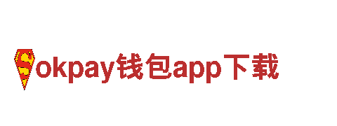 okpay钱包app下载-专业钢铁制造企业